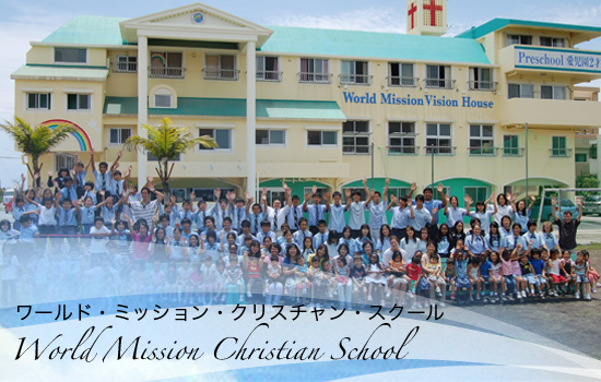 school