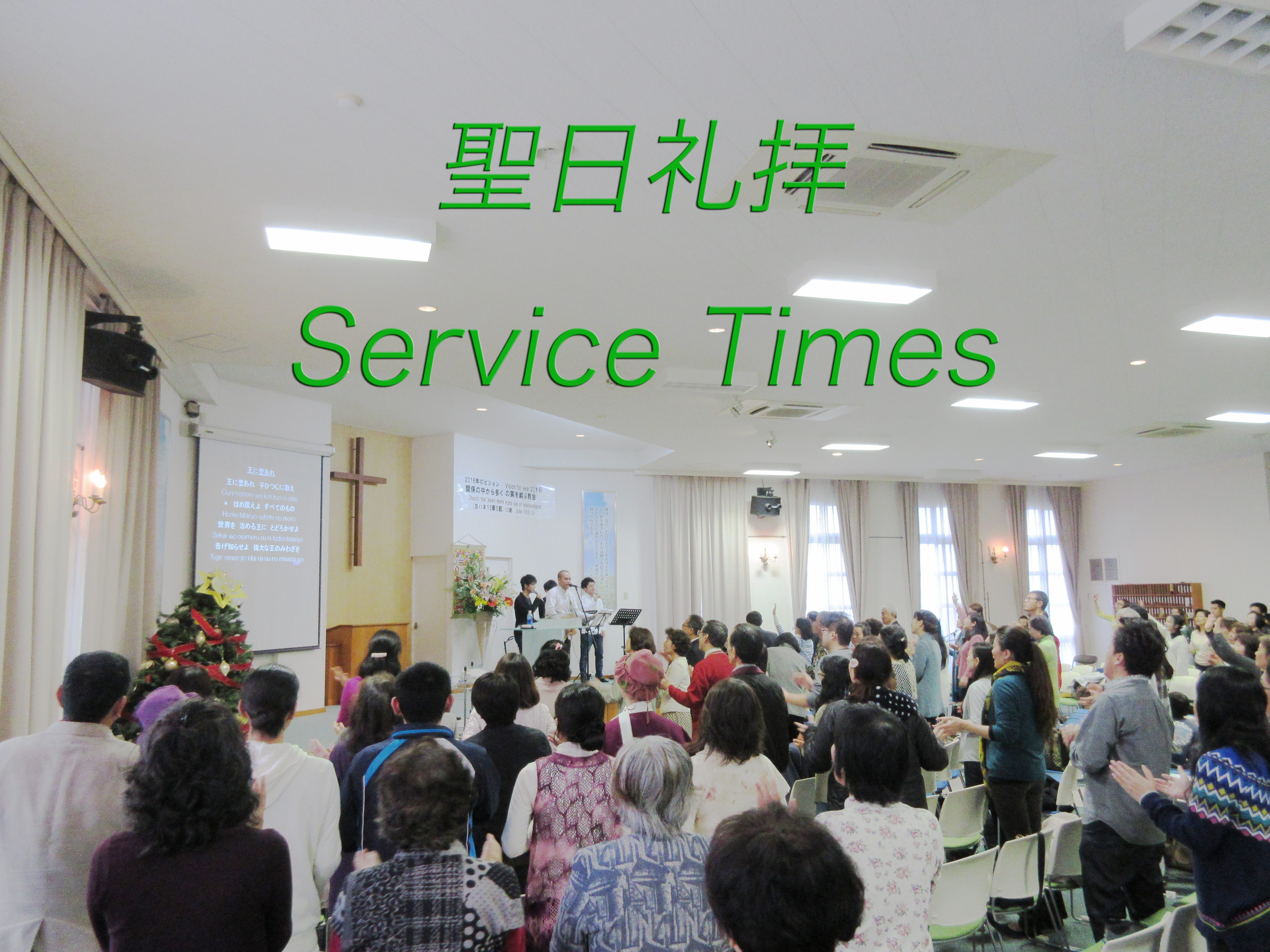 Service Times