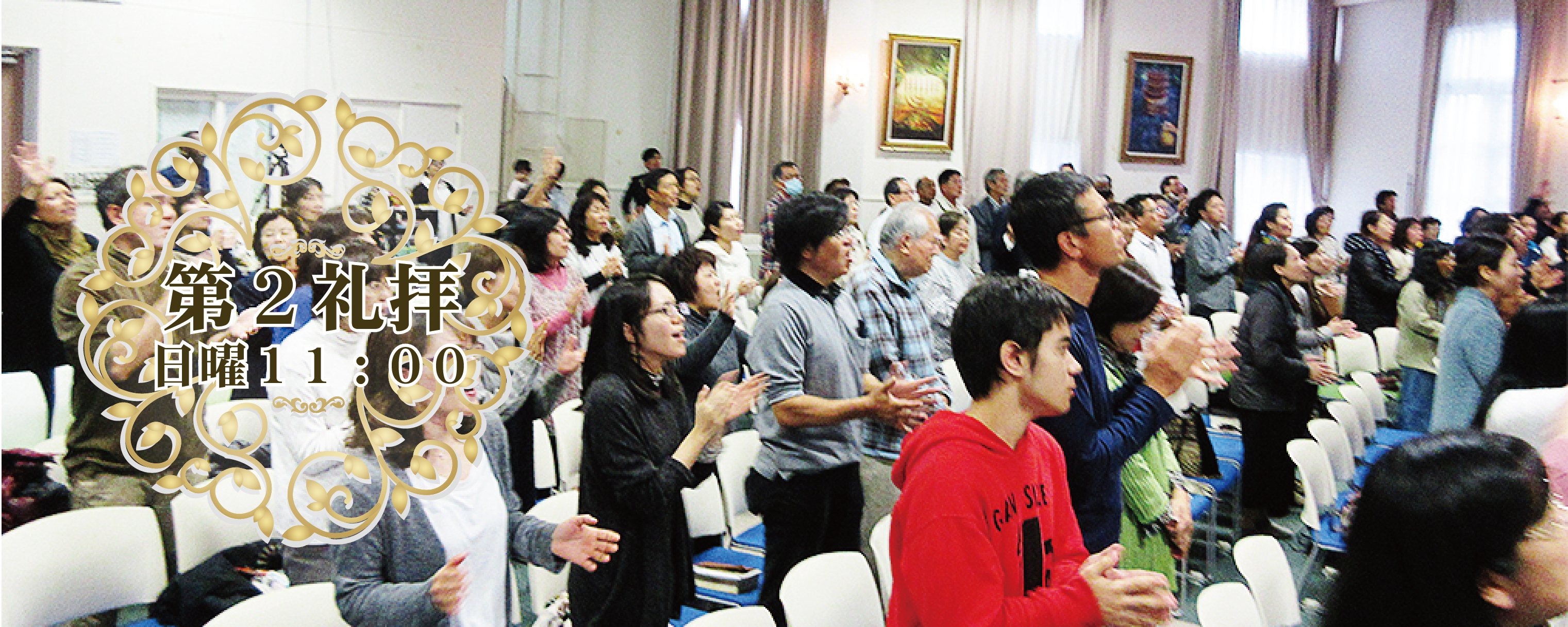 2nd worship