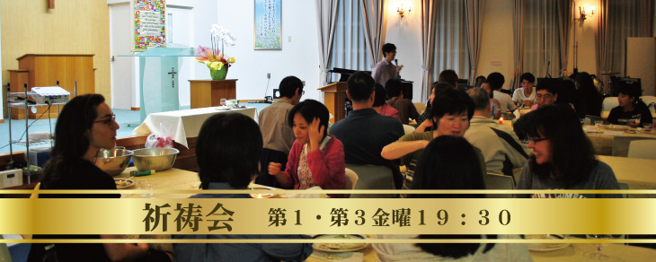 prayermeeting