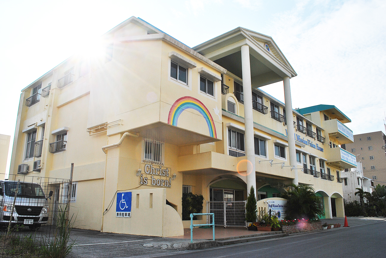 World Mission Christian School